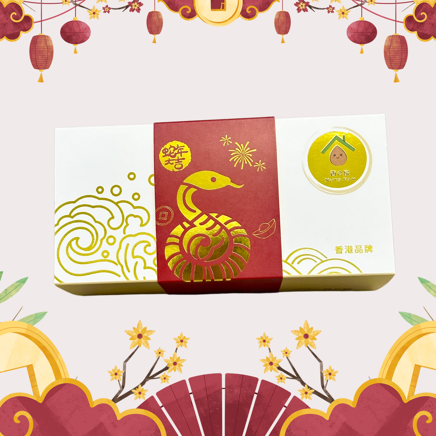琥珀賀年禮盒