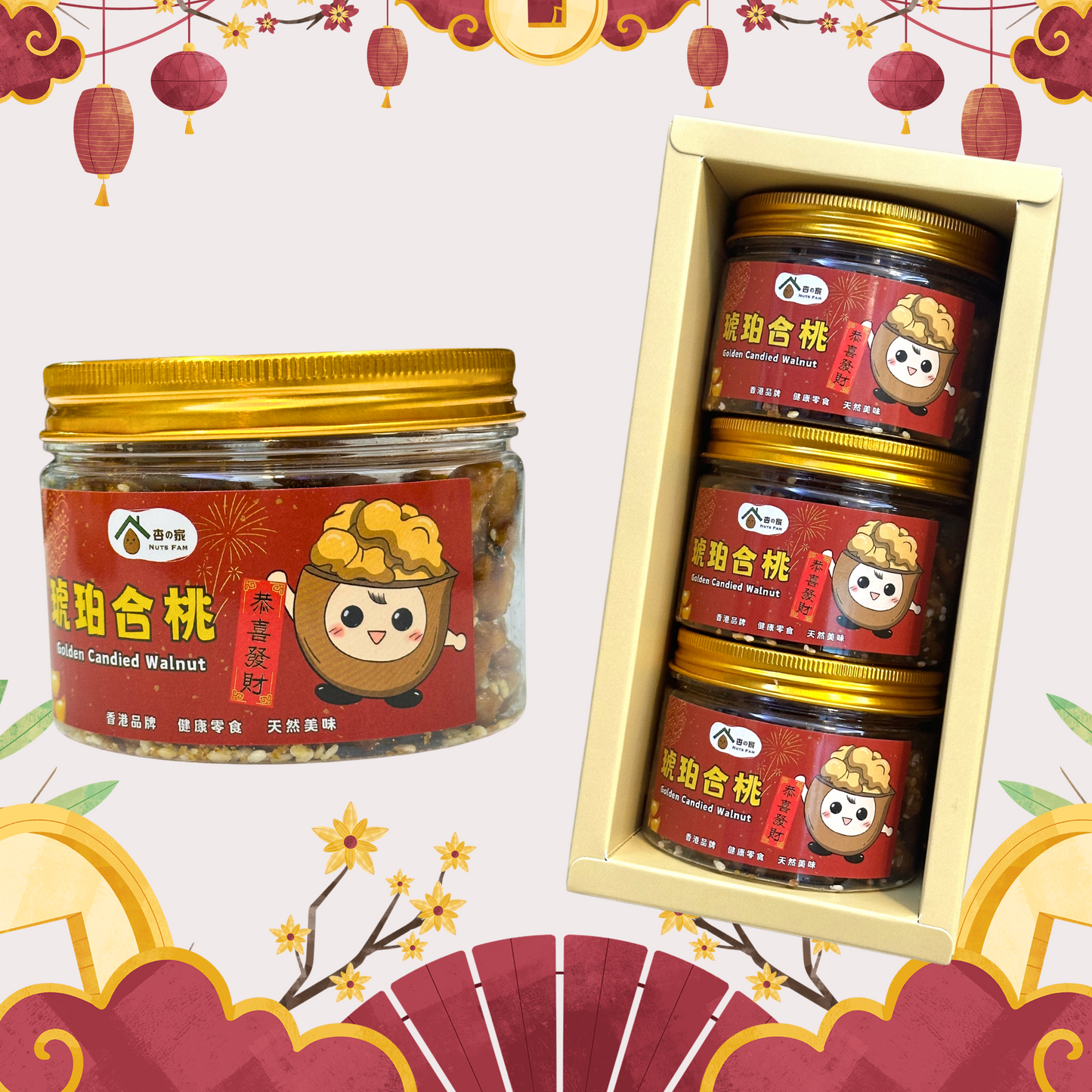 琥珀賀年禮盒