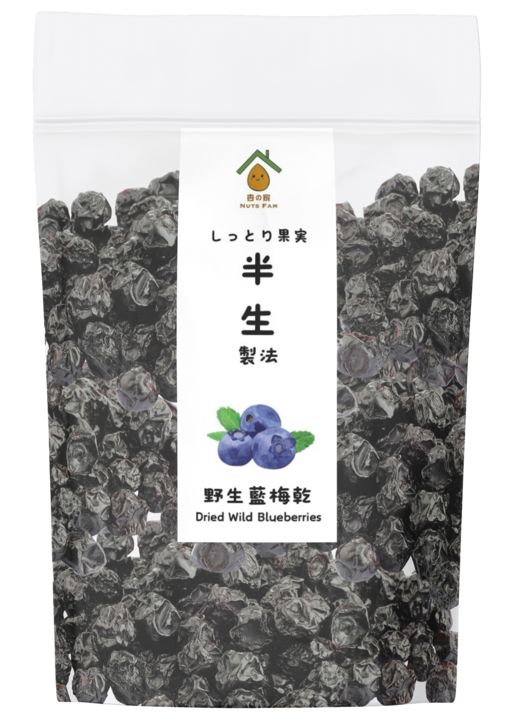 野生藍莓乾
